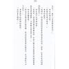 杨椗光：香港政治经济的风水印证 售罄