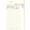 徐宇农：新玄空真秘