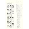 徐宇农：新玄空真秘