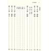 徐宇农：新玄空真秘