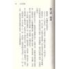 徐宇农：新玄空真秘