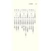 徐宇农：新玄空真秘