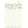 徐宇农：新玄空真秘
