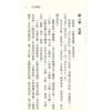 徐宇农：新玄空真秘