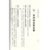 一善居士：订婚嫁娶择日与礼仪