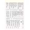 草庐主人：阴阳护救千镇压法真符经(全本)