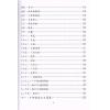 于光泰：八字奥秘三十天快译通（精装）