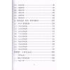 于光泰：八字奥秘三十天快译通（精装）