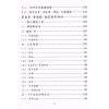 于光泰：八字奥秘三十天快译通（精装）