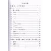 于光泰：八字奥秘三十天快译通（精装）