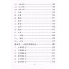 于光泰：八字奥秘三十天快译通（精装）