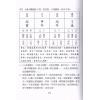 于光泰：八字奥秘三十天快译通（精装）