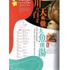 星星師傅：職人吹水星星食譜1
