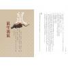 李零：十二生肖中国年（精装）