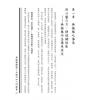 蔡光复/蔡昀：无极桩阐微－太极内功入门捷要