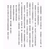 蔡光复/蔡昀：无极桩阐微－太极内功入门捷要