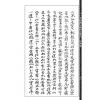 【清】：马泰青增释蒋大鸿《挨星真诠》