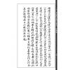 【清】：马泰青增释蒋大鸿《挨星真诠》