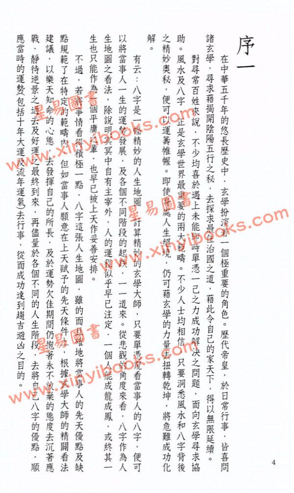 吕泽康：玄学揭秘