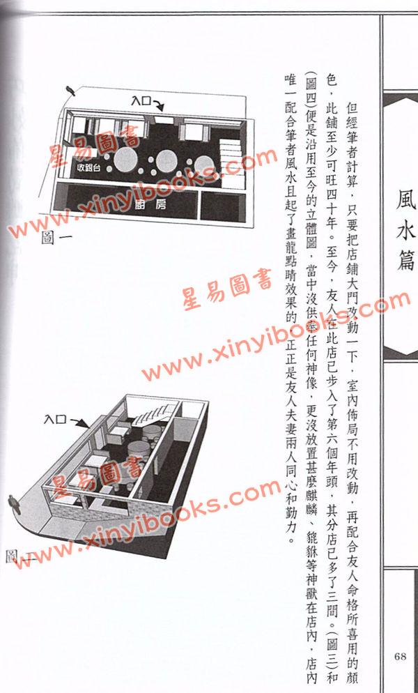 吕泽康：玄学揭秘