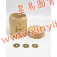勾陳竹筒+銅錢3個  