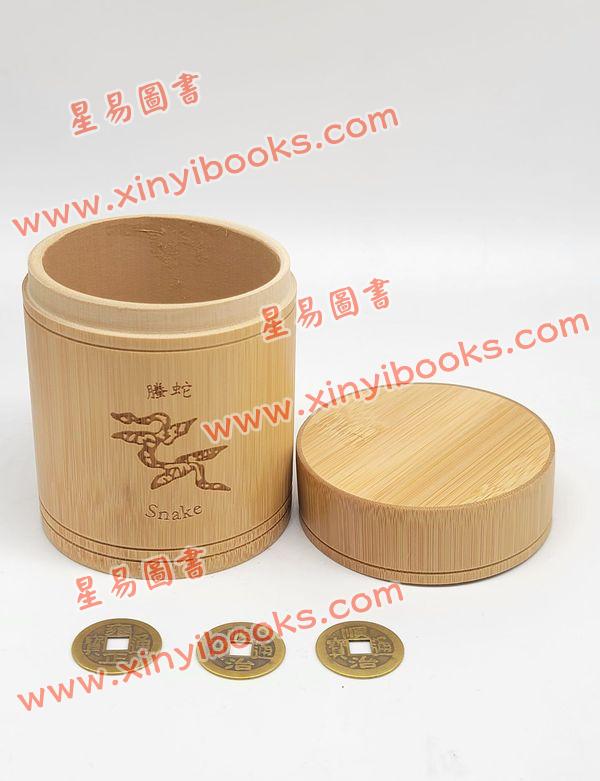 螣蛇竹筒+銅錢3個  