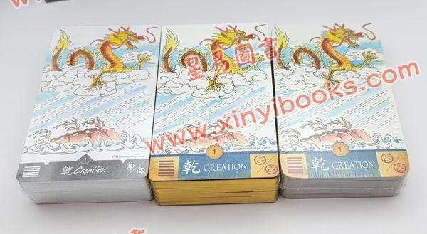 张骏耀：易经智慧锦囊玄宇宙附精装说明书