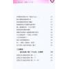 骆思嘉：玄圈八一八（卷一玄圈风云）