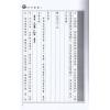 易天生：八字拆局