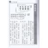 易天生：八字拆局