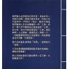 河洛子：滴天髓命例研究