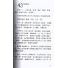 河洛子：滴天髓命例研究