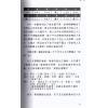 河洛子：滴天髓命例研究