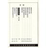 許道仁：玄符妙法靈術秘笈全科