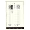 許道仁：玄符妙法靈術秘笈全科