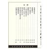 許道仁：玄符妙法靈術秘笈全科