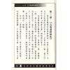 許道仁：玄符妙法靈術秘笈全科