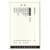 許道仁：玄符妙法靈術秘笈全科