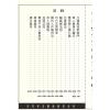 許道仁：玄符妙法靈術秘笈全科