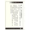 許道仁：玄符妙法靈術秘笈全科