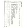 許道仁：符法真訣研究報告