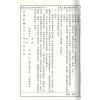 許道仁：符法真訣研究報告