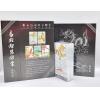 张骏耀：易经智慧锦囊玄宇宙附精装说明书
