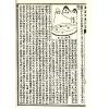 尹一勺：地理四秘全书十二种（精装）