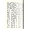 梁湘润：术天机术乙金井紫微斗数