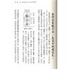 李冠璋：正宗最新小孔明姓名学