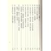 李铁笔：八字明通赋评注