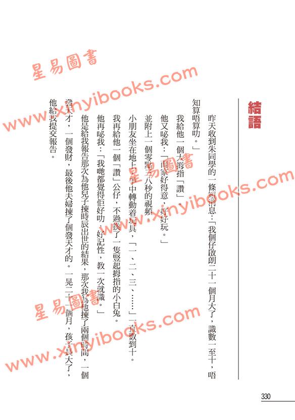 罗量：点算八字应期（最新修订版）（点算八字系列9）