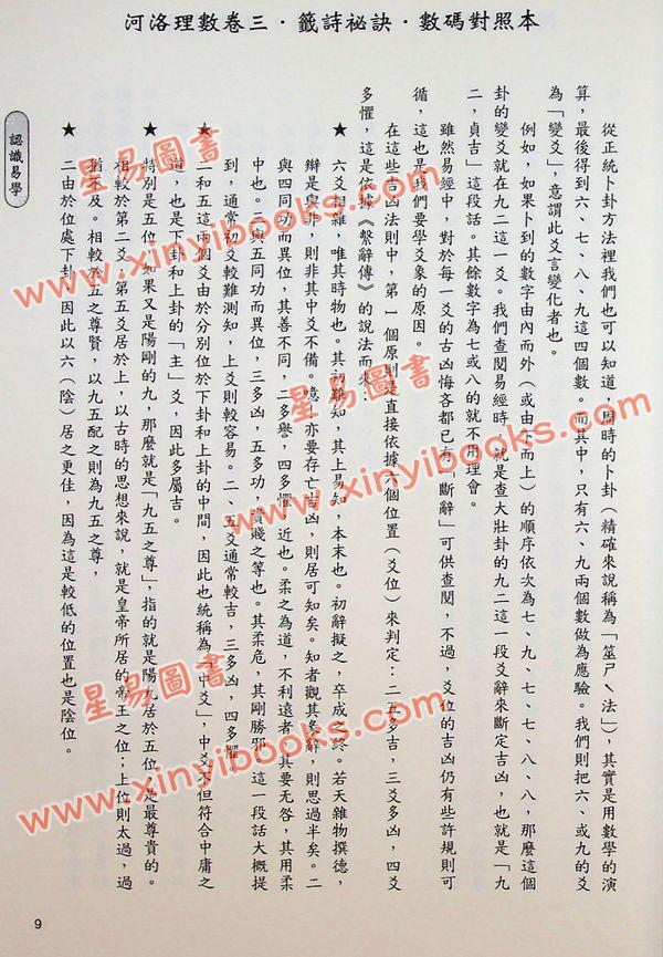 林予凡：靈占乾坤（予凡命理）