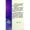 白鹤鸣：全天候风水杀著